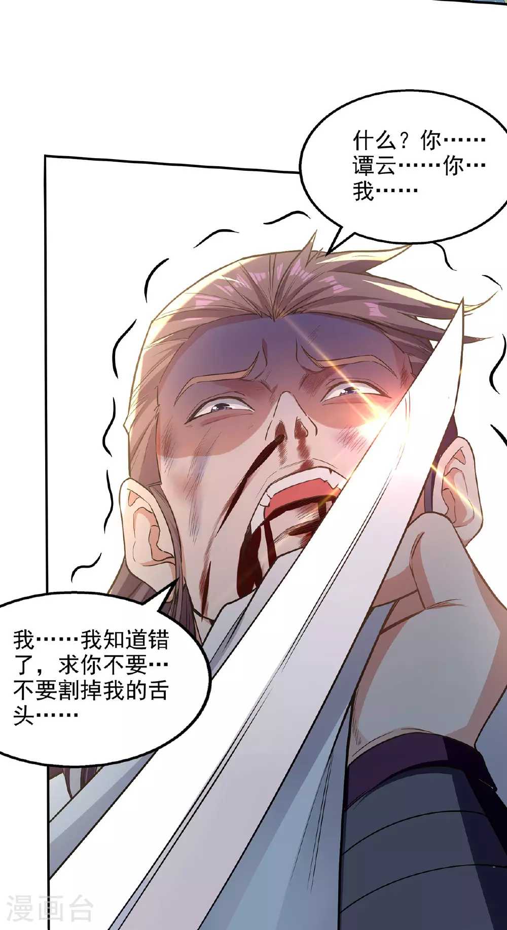 第233话 首席召见9