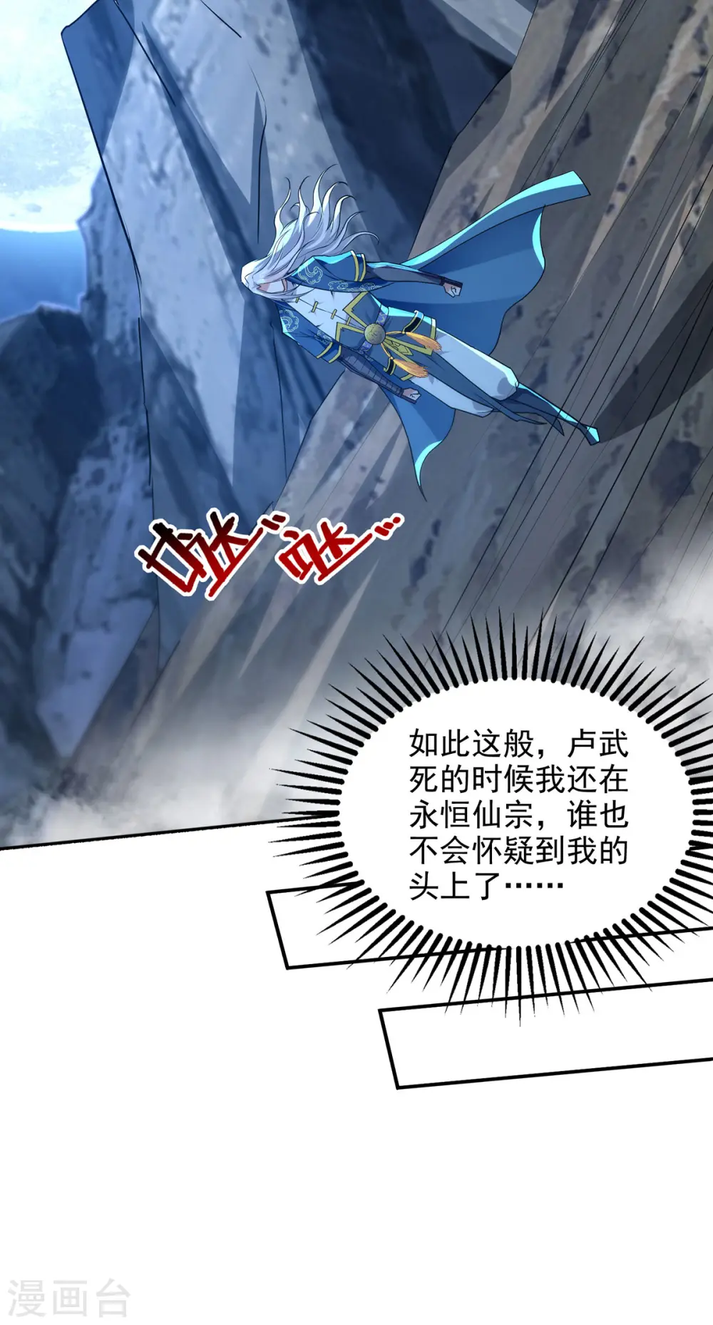 第196话 世上没有后悔药24