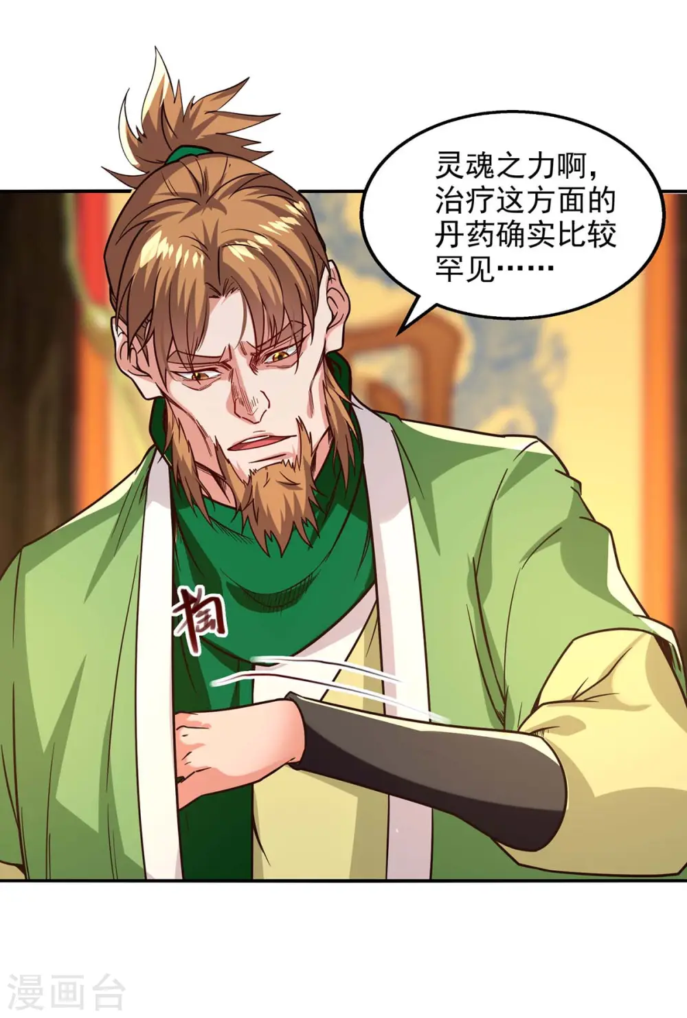 第109话 返魂丹5