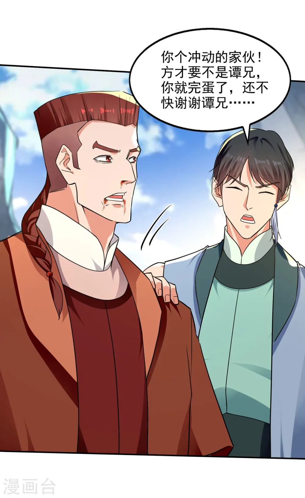 第201话 风雨欲来11