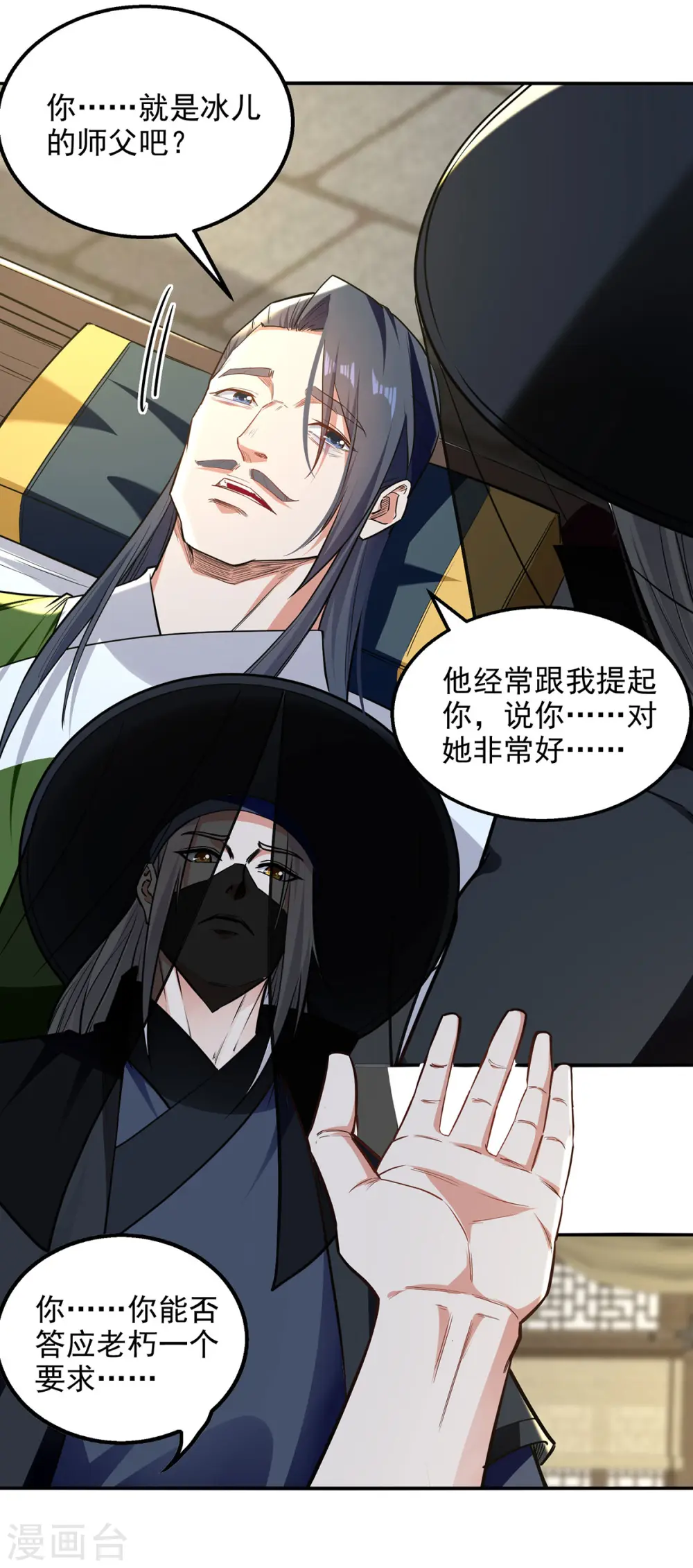 第230话 父亲病危22