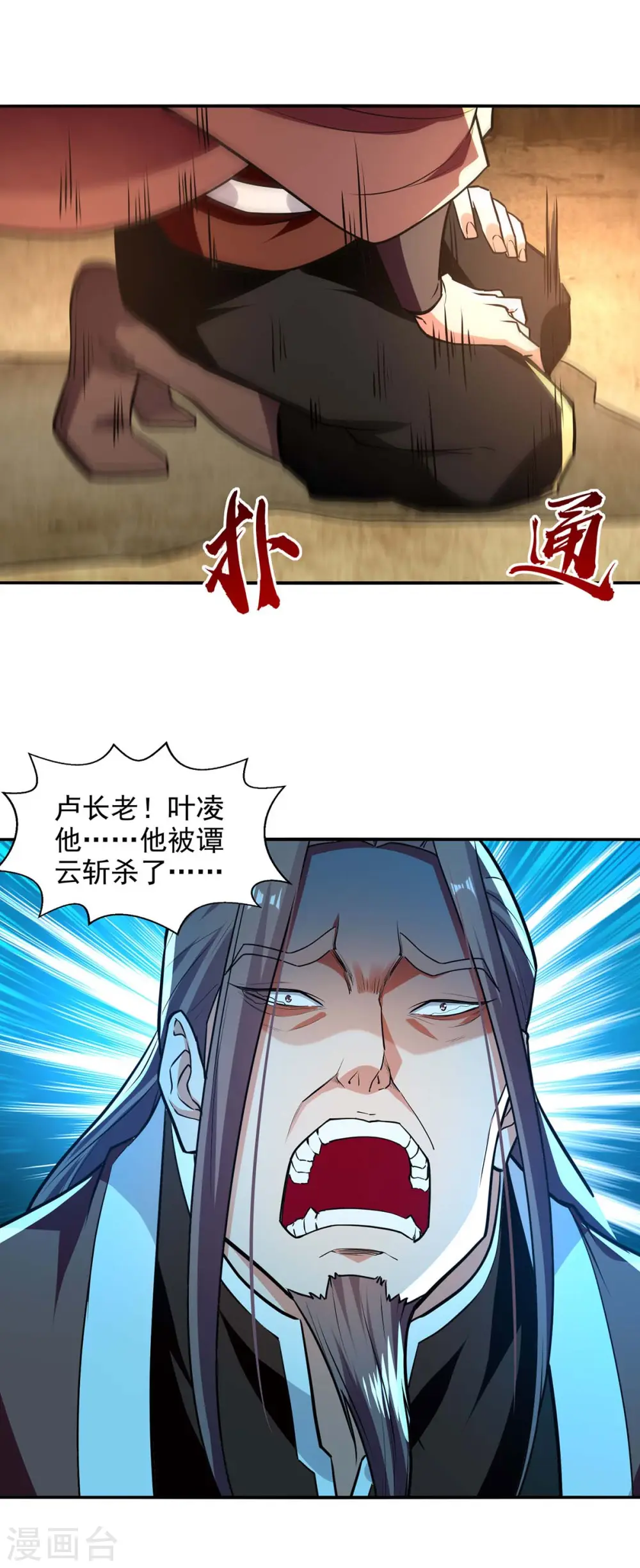 第143话 韬光养晦6