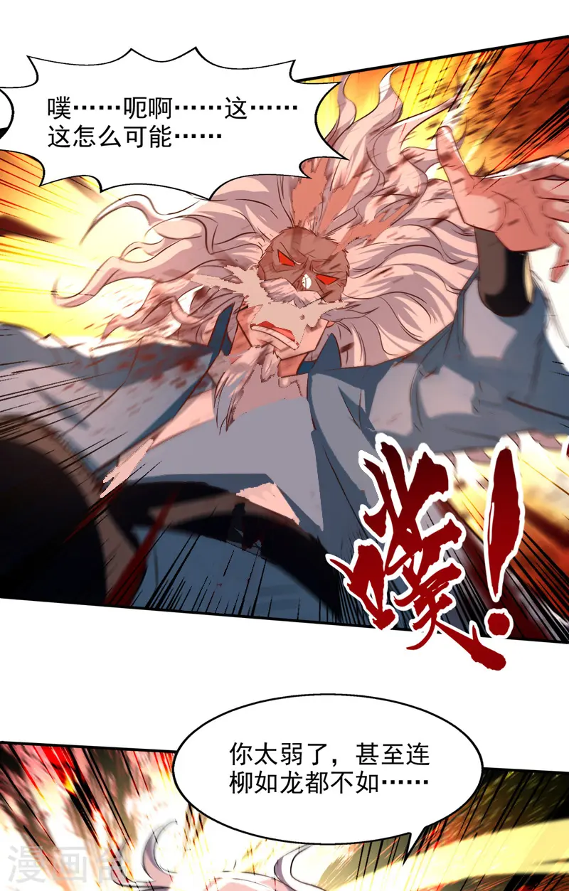 第81话 死无葬身之地14