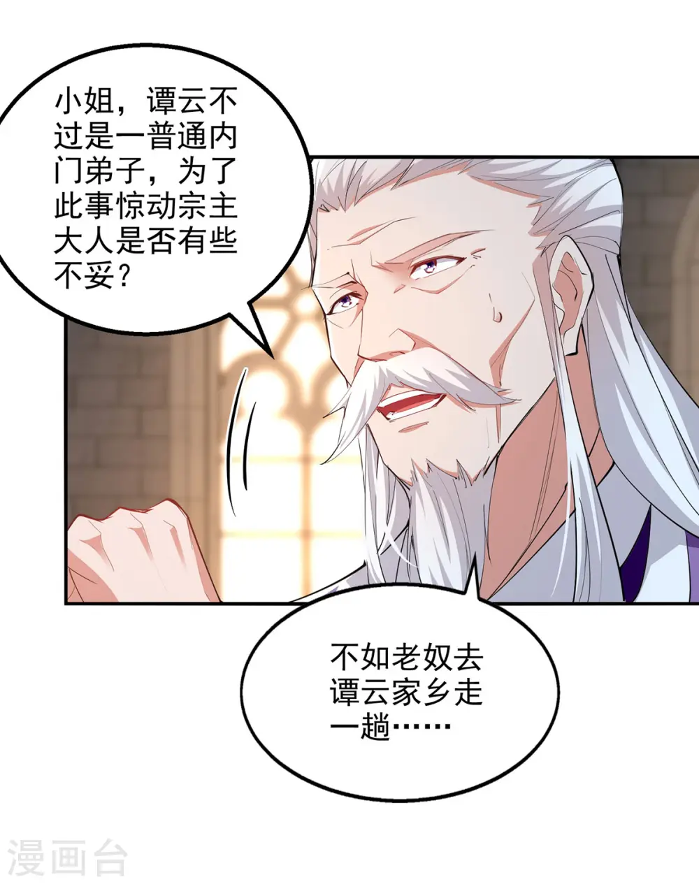第224话 及时赶到0