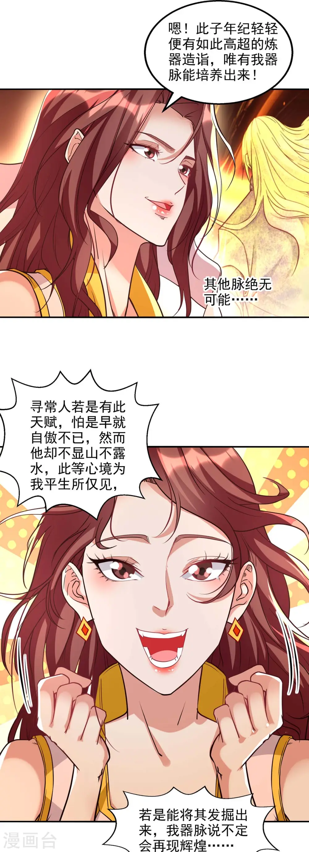 第128话 拙劣的陷阱3