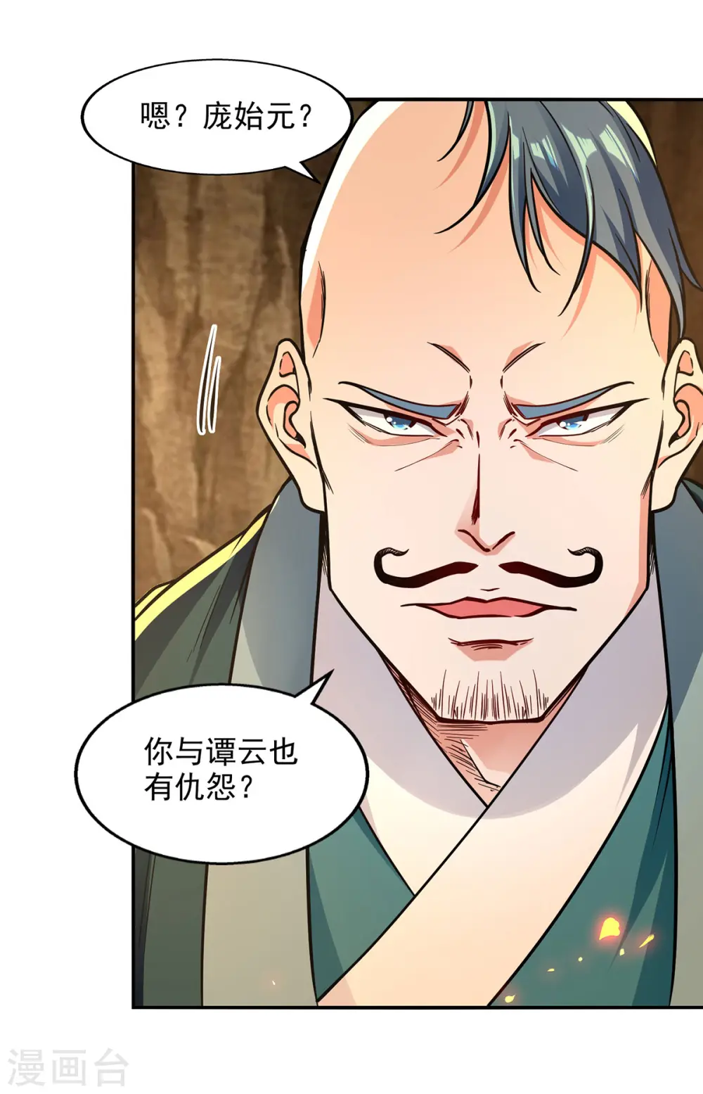 第181话 冰清神典19