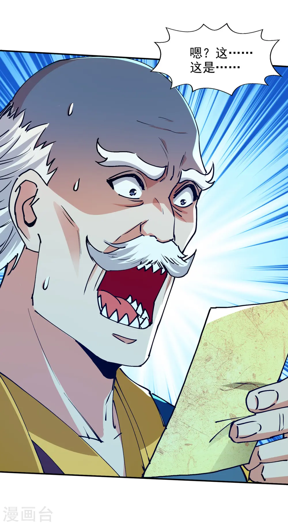 第156话 圣丹丹方8