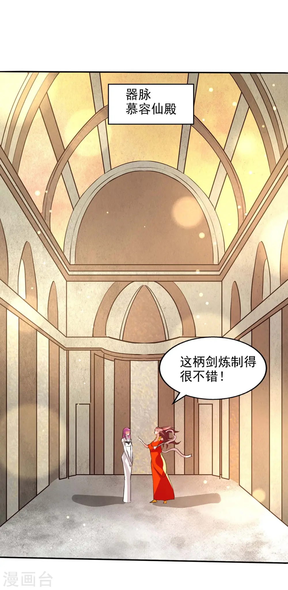 第127话 这不是谭云吗？12