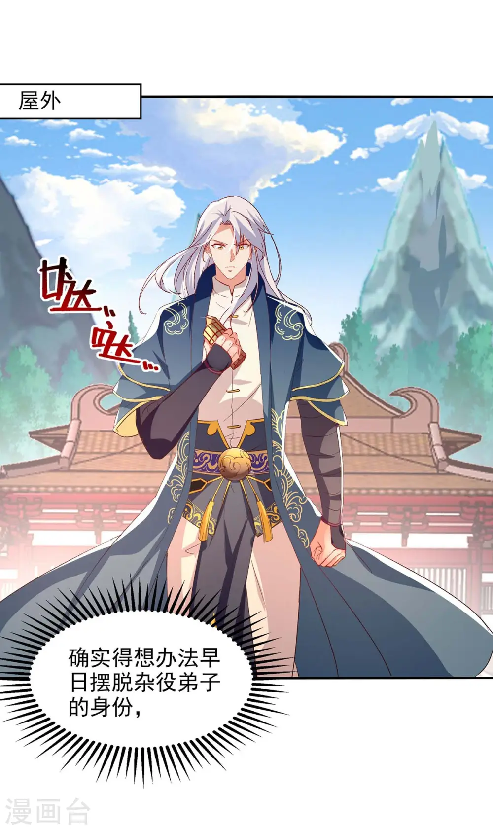 第102话 都给我站起来5