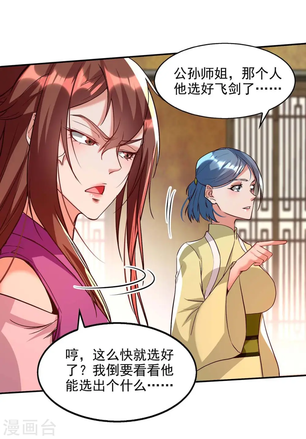 第121话 选剑21