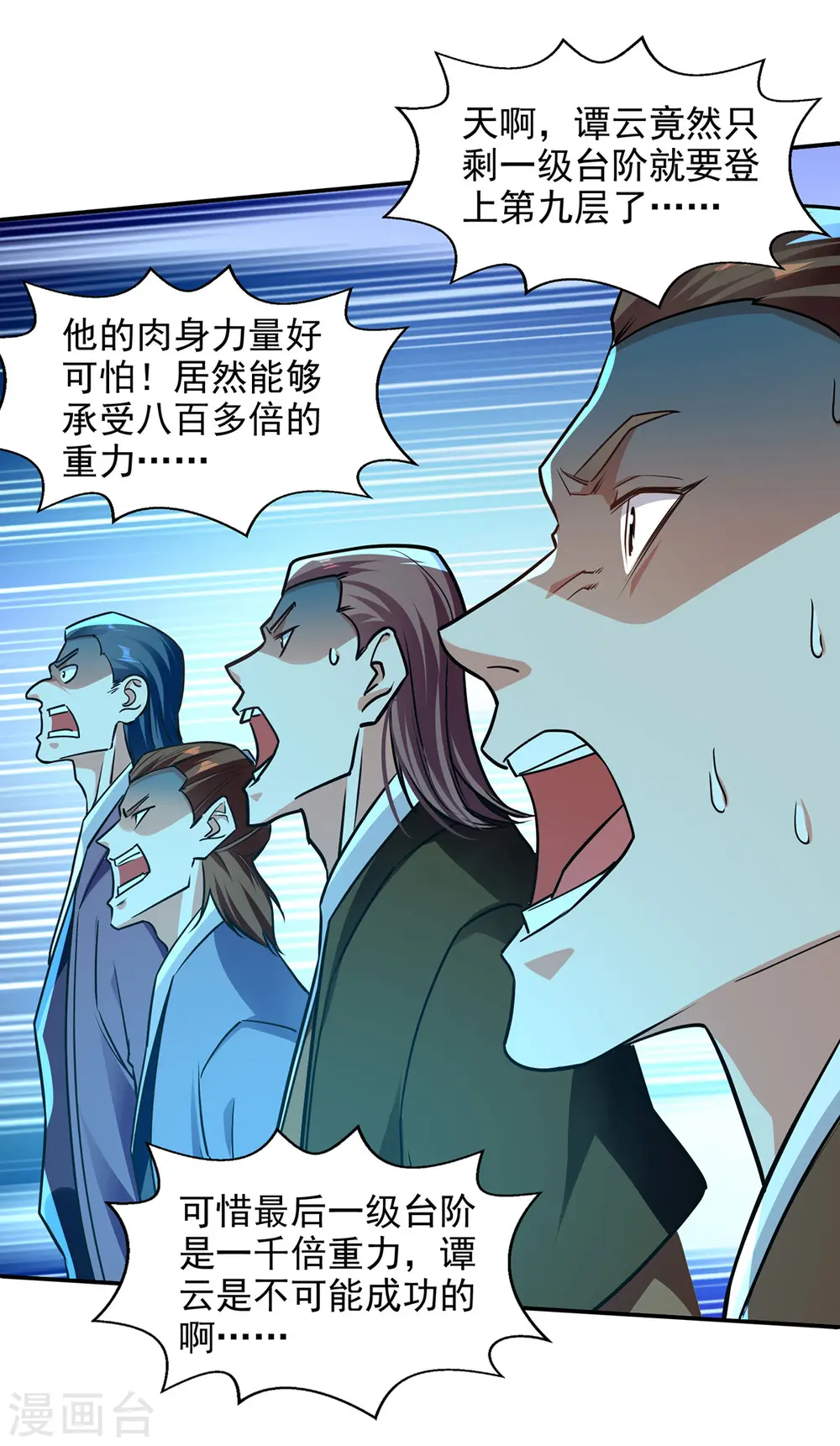 第175话 有人急了5