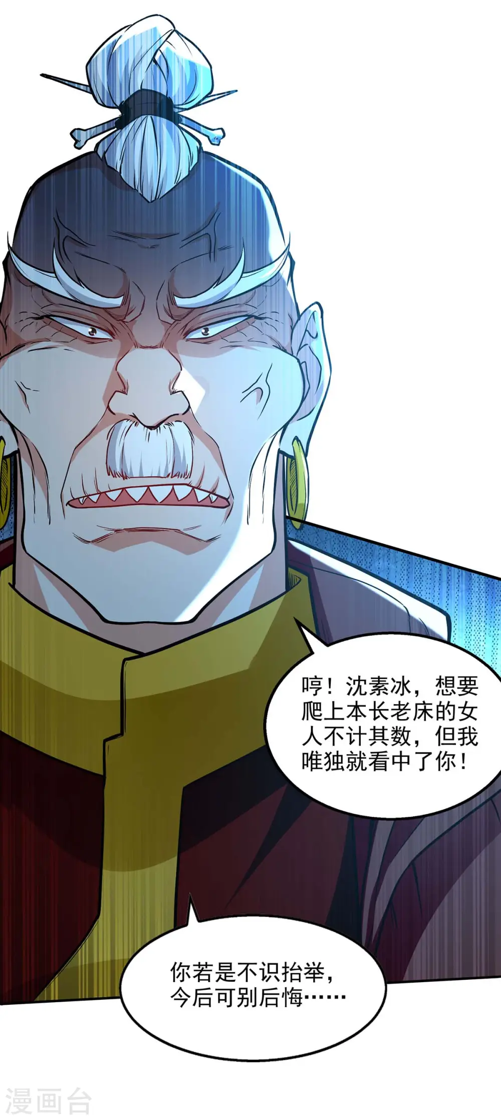 第138话 无助的首席10