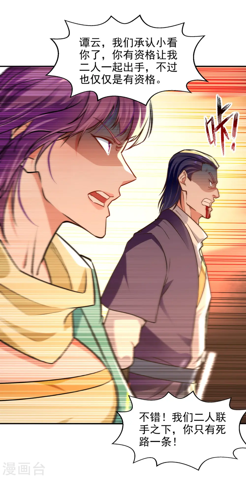 第169话 一起上9