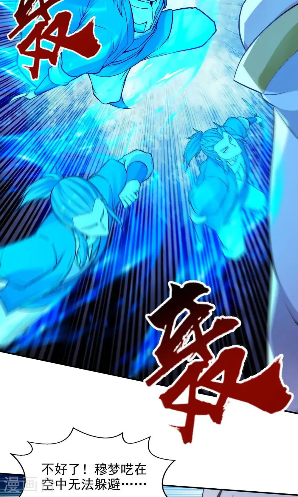 第241话 轻敌23
