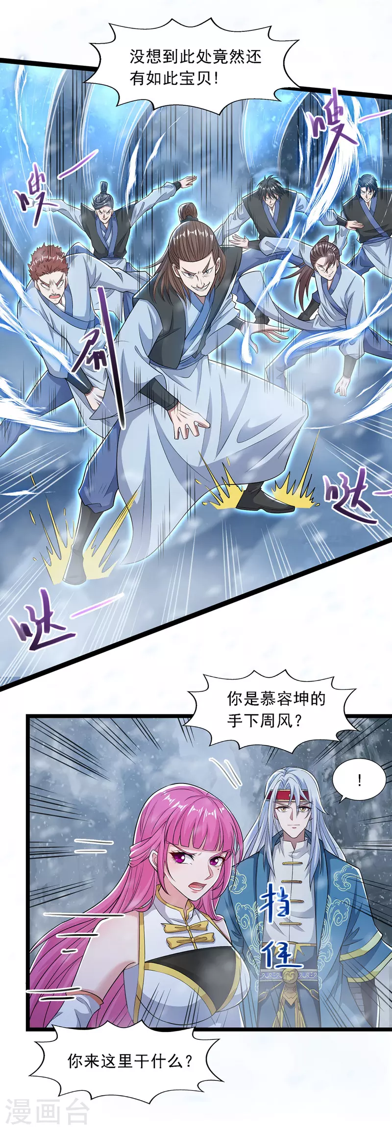 第27话 人多了不起？8