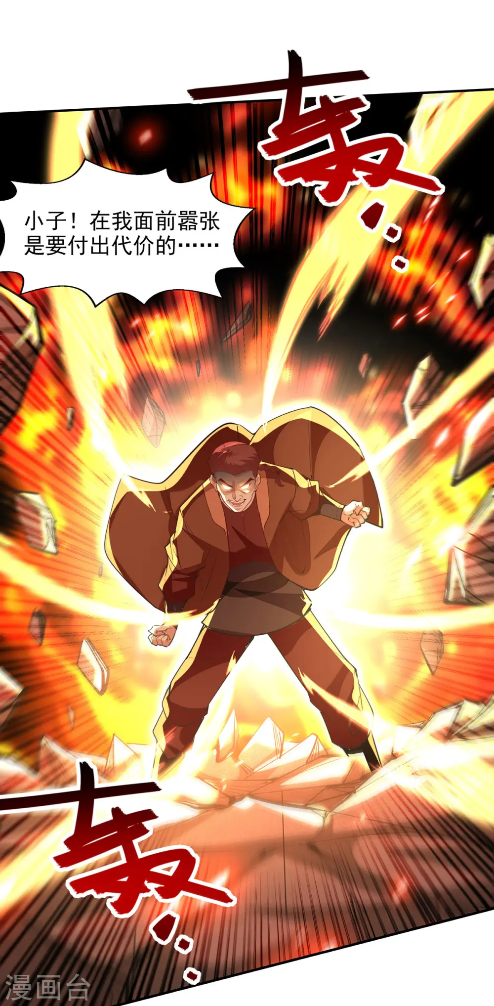 第200话 及时出手6