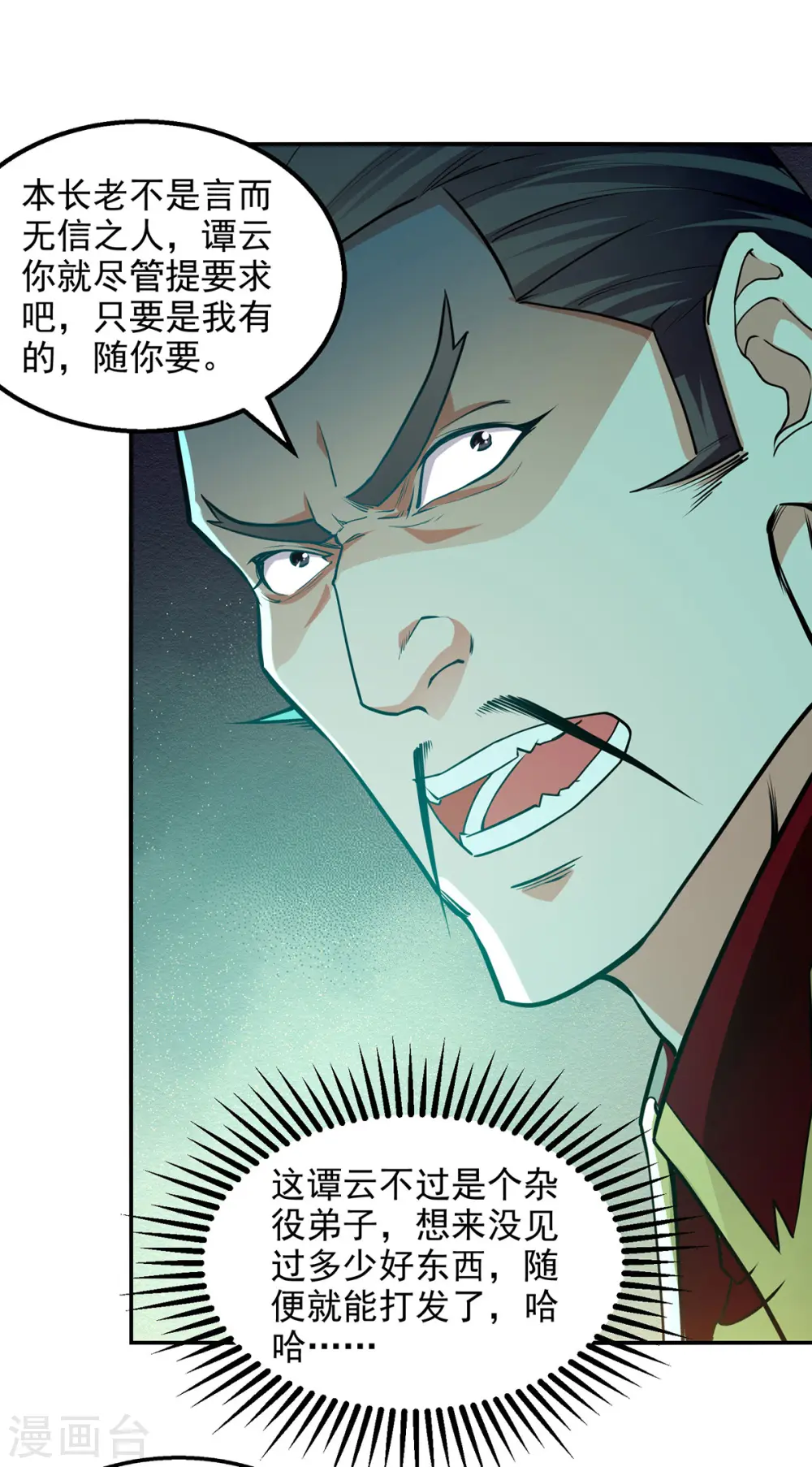第178话 你怎么什么都没有19