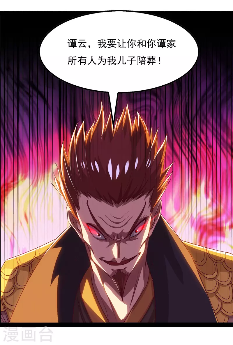 第19话 宗门信息2
