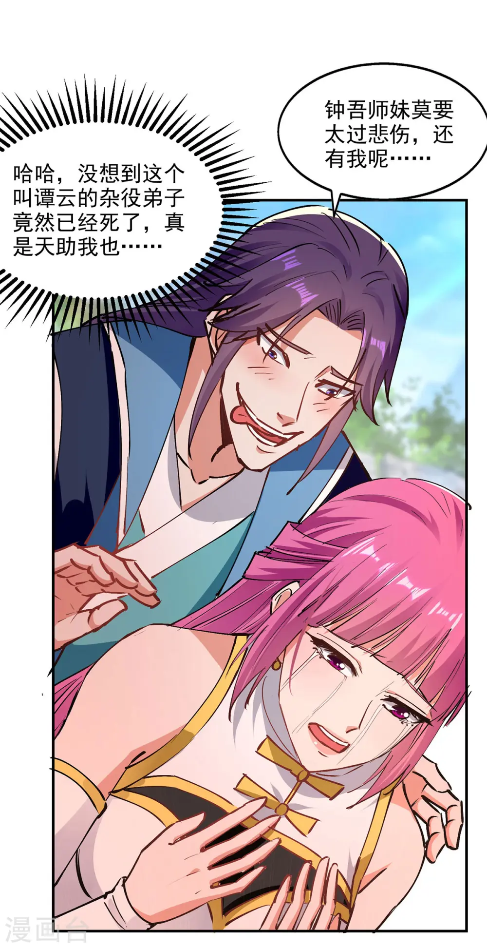 第193话 断掉手脚0