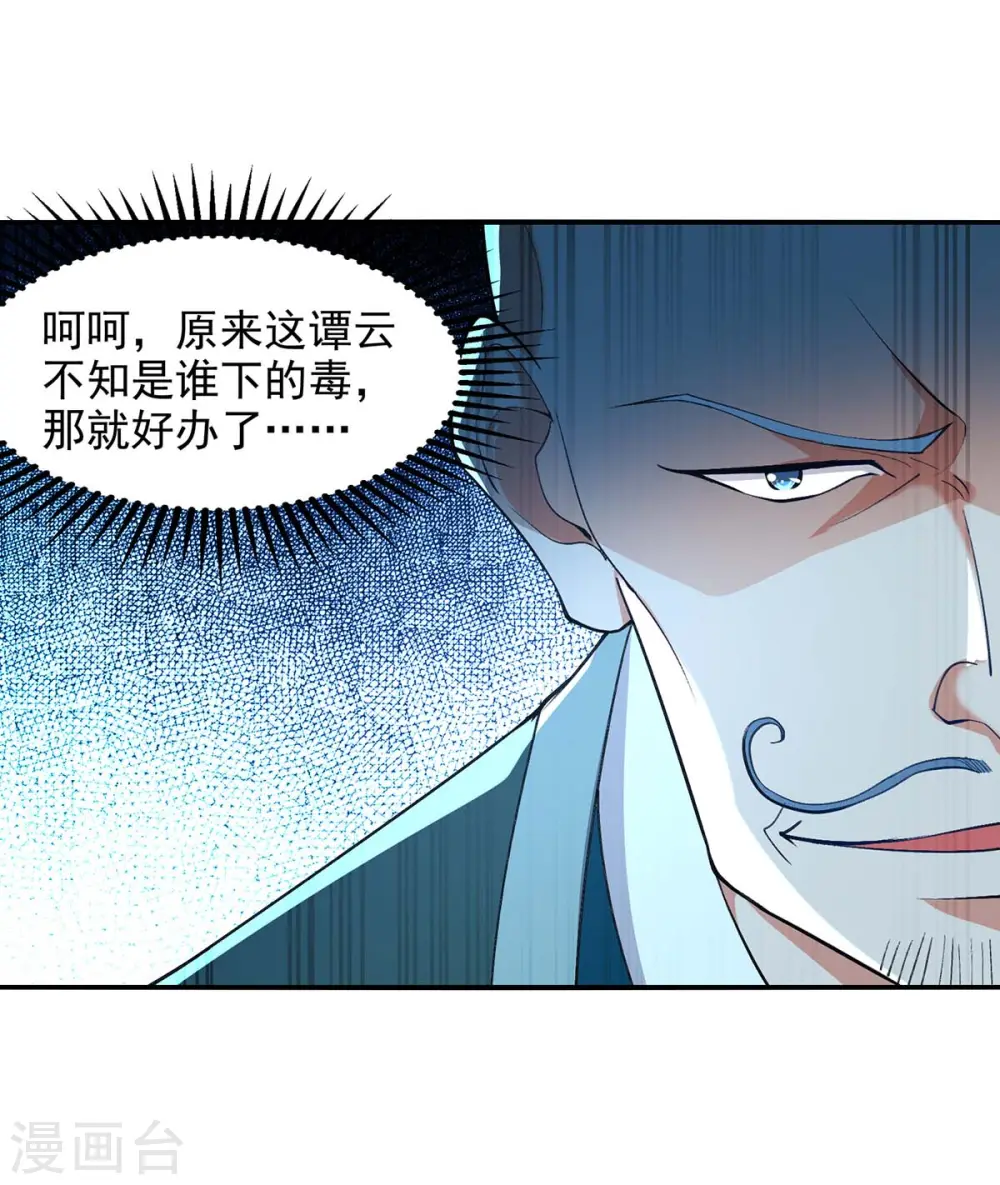 第134话 另有其人27