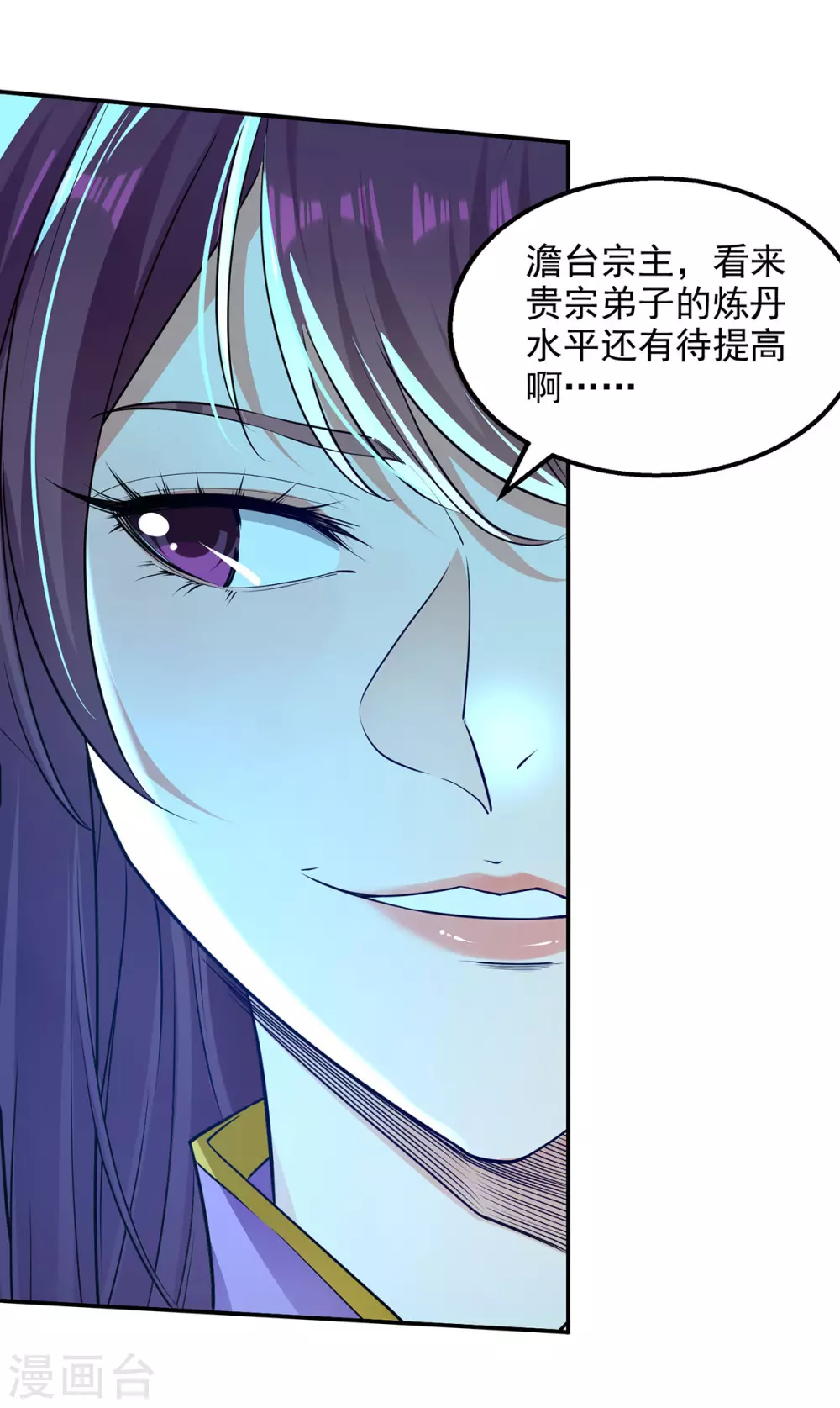 第212话 谭云炸鼎了24