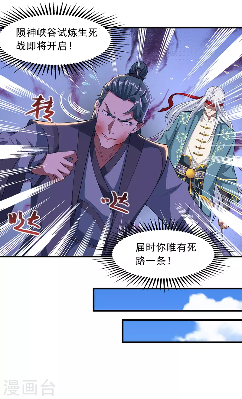 第38话 灭族仇人5