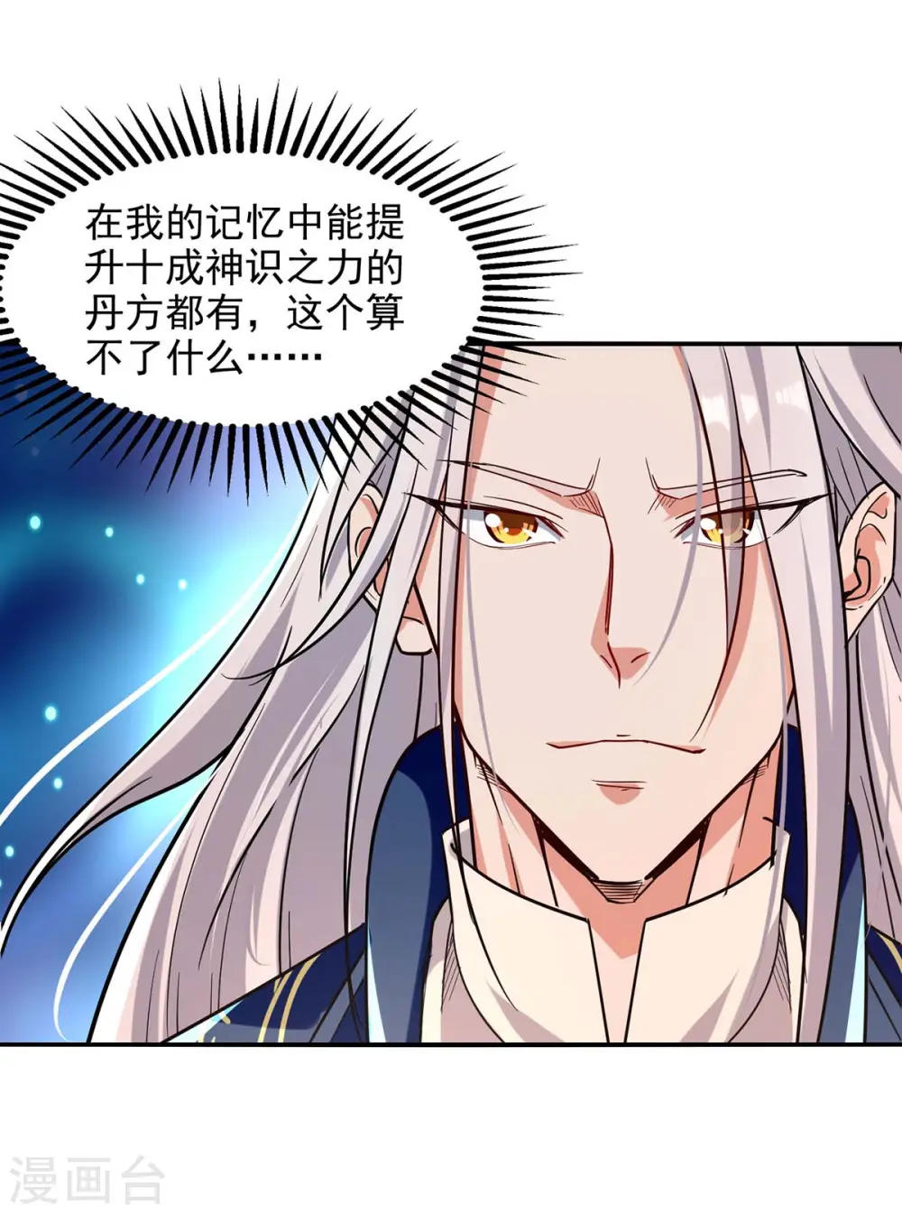 第110话 献丹方15