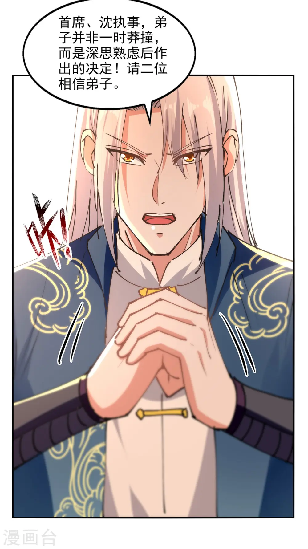 第168话 有恃无恐10