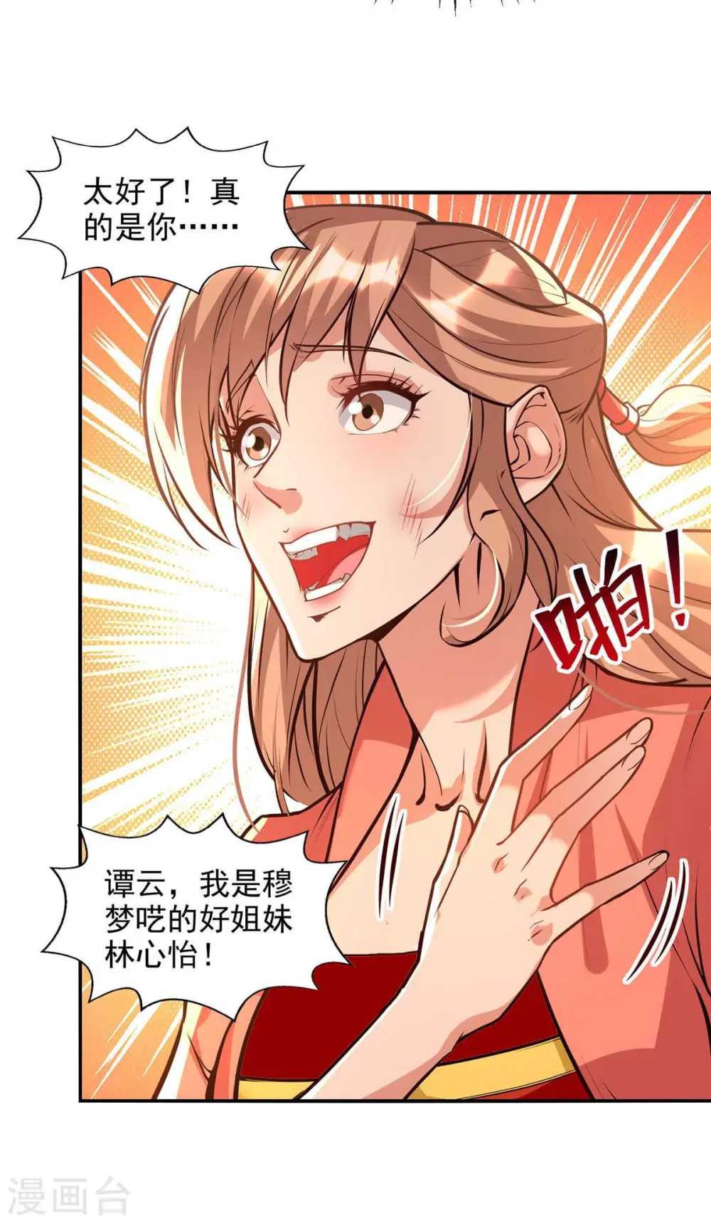 第129话 见招拆招4