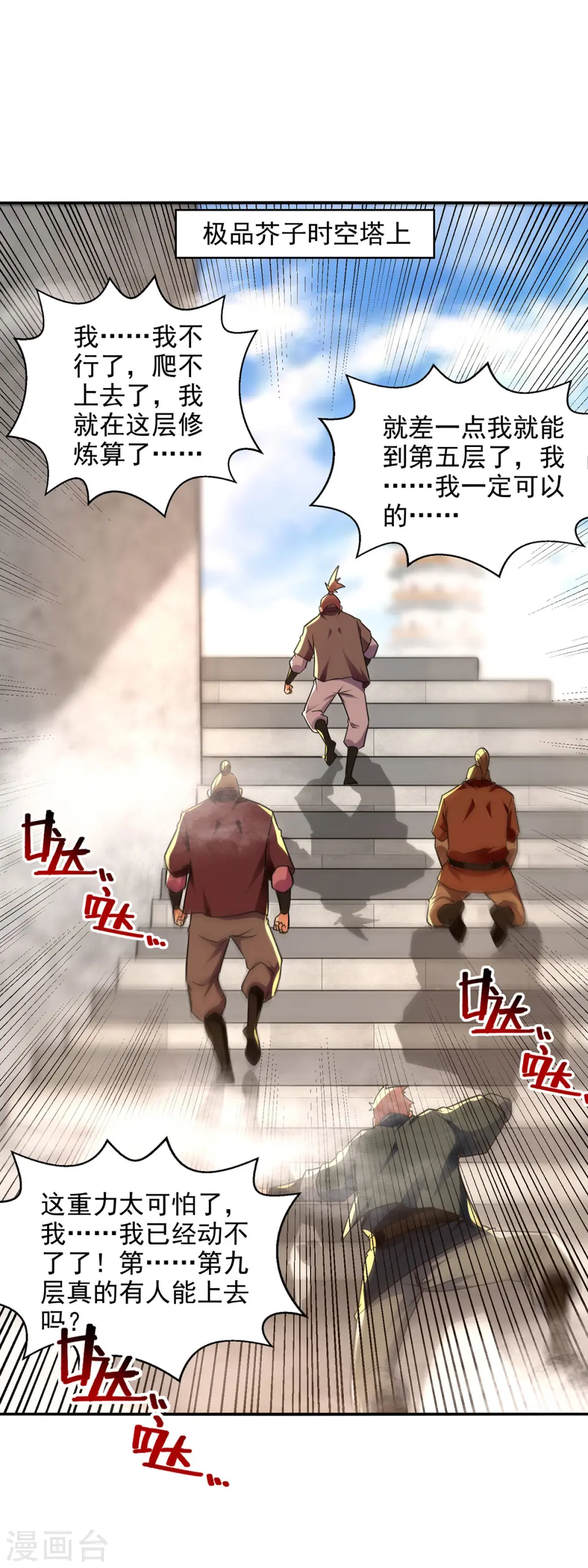 第173话 别拿你跟我比1