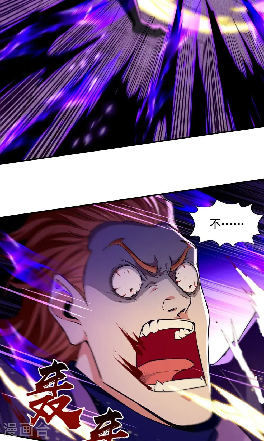 第241话 轻敌5