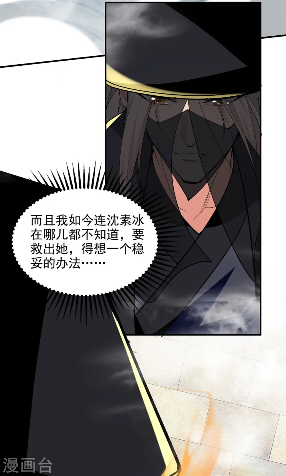第186话 闯仙门11