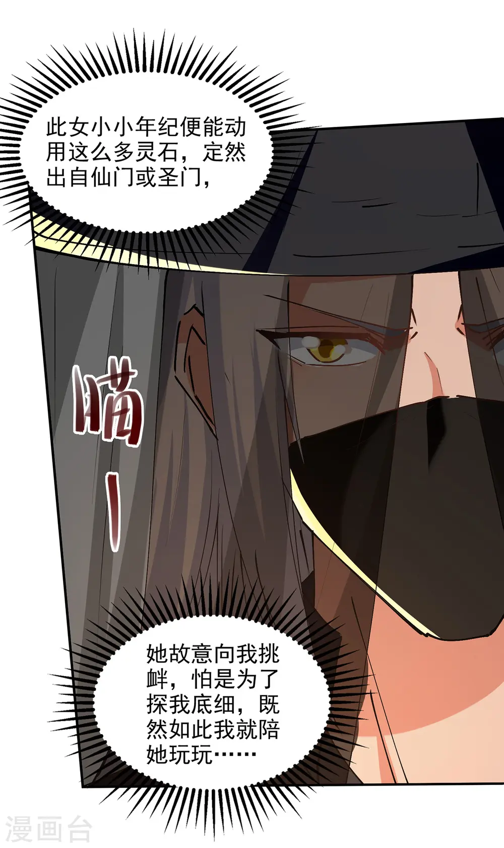 第155话 横生变数18