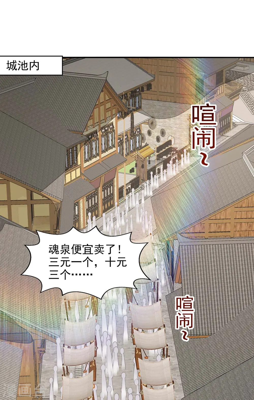 第117话 出售魂泉0