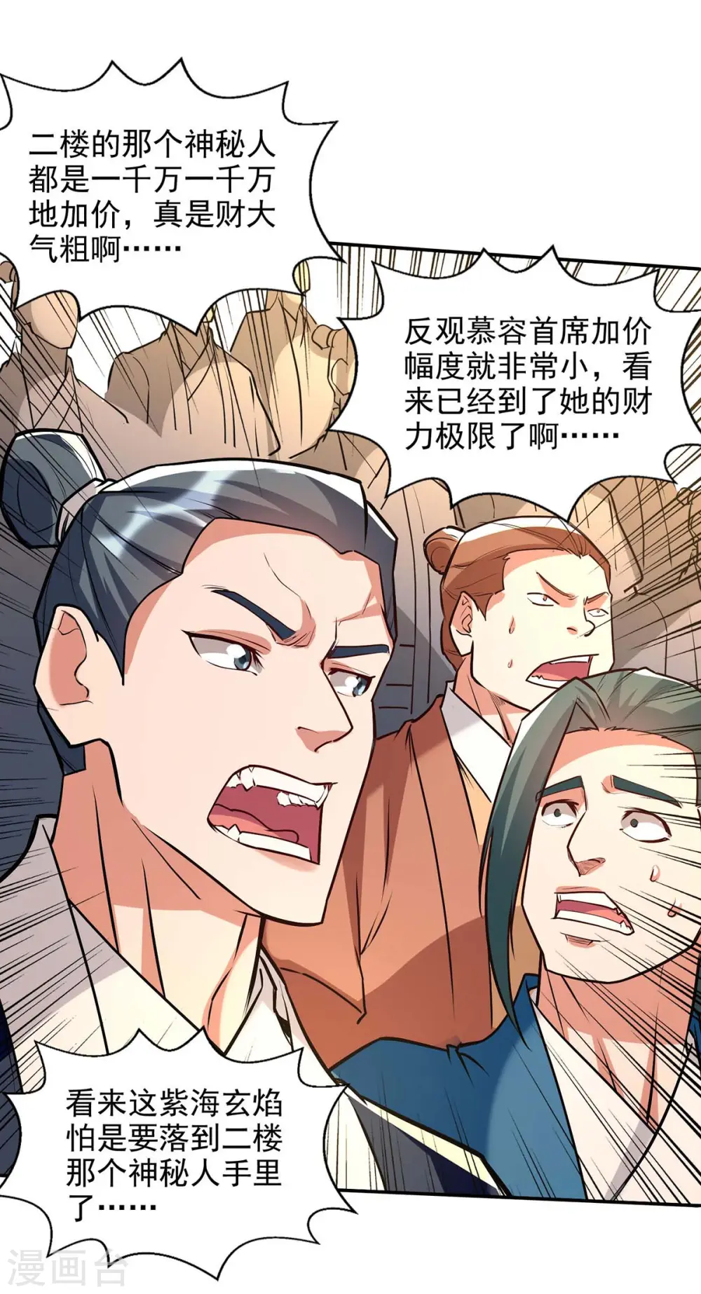 第153话 财大气粗17