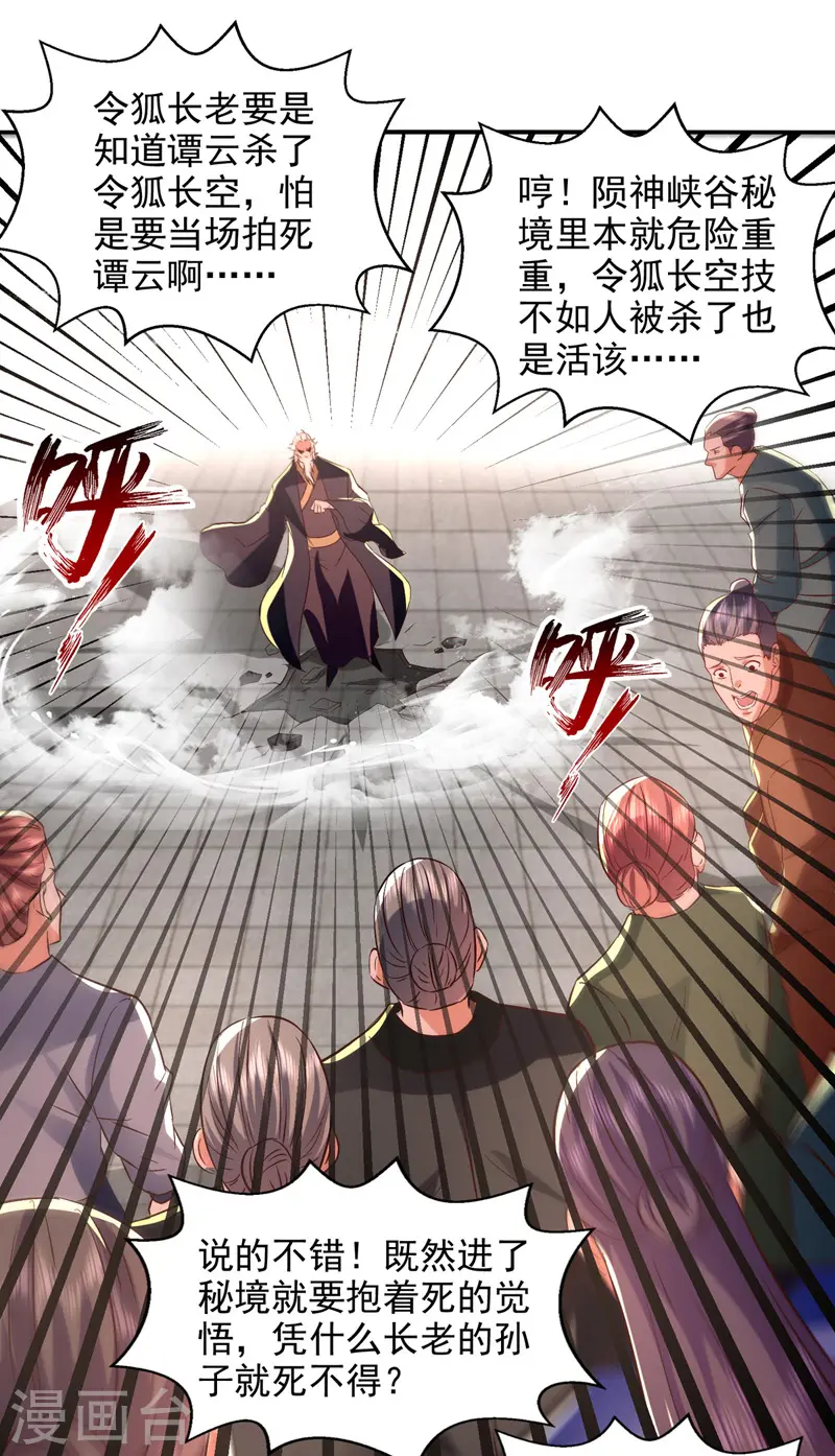 第83话 冲突再起1