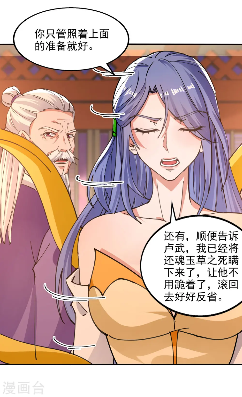 第165话 准备炼丹20