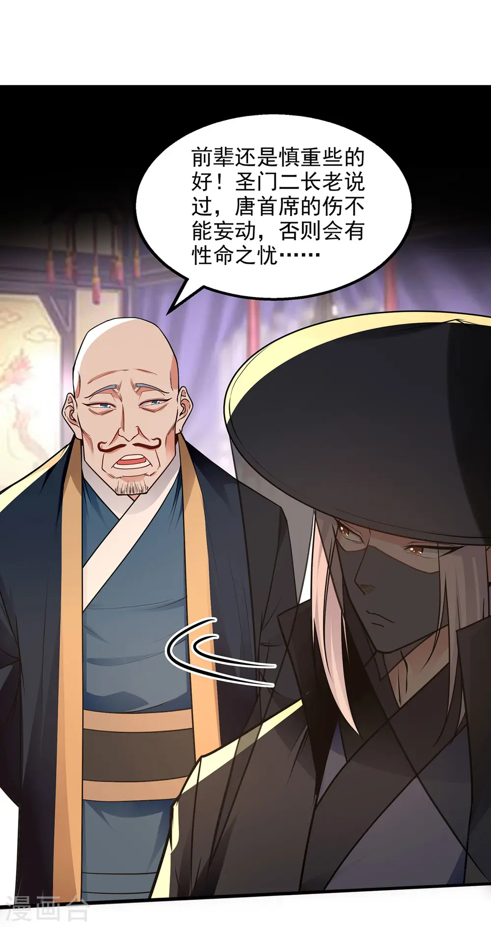 第188话 及时赶到0