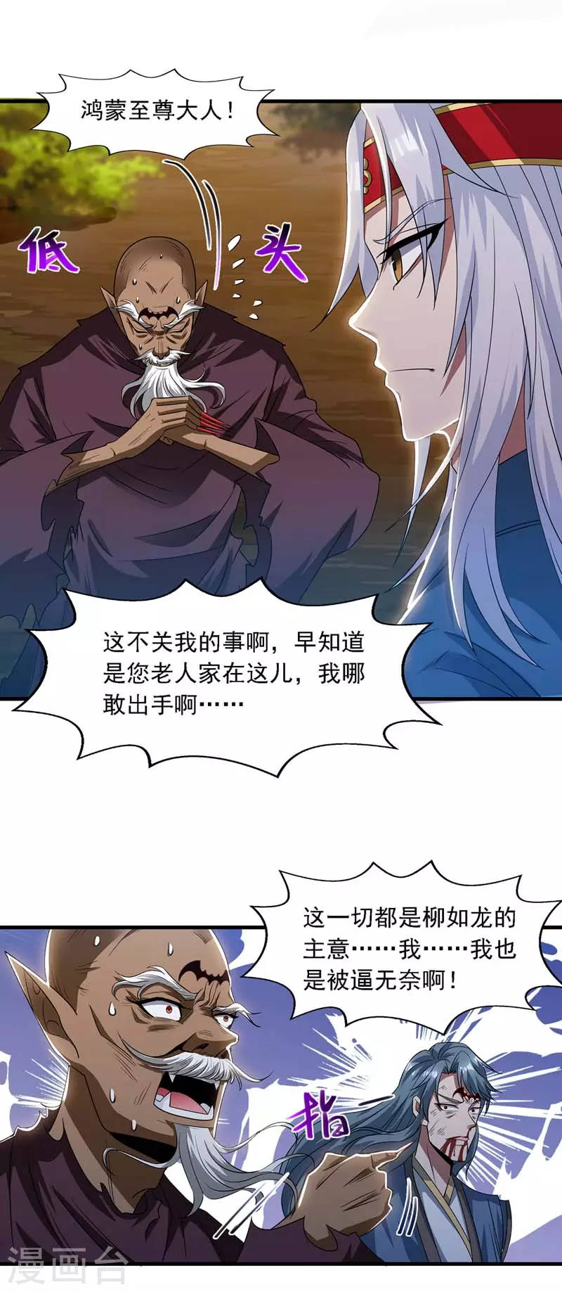 第53话 送你上路3