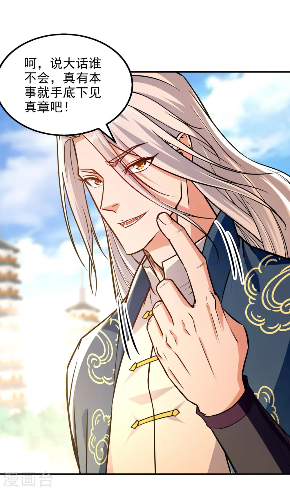 第168话 有恃无恐18