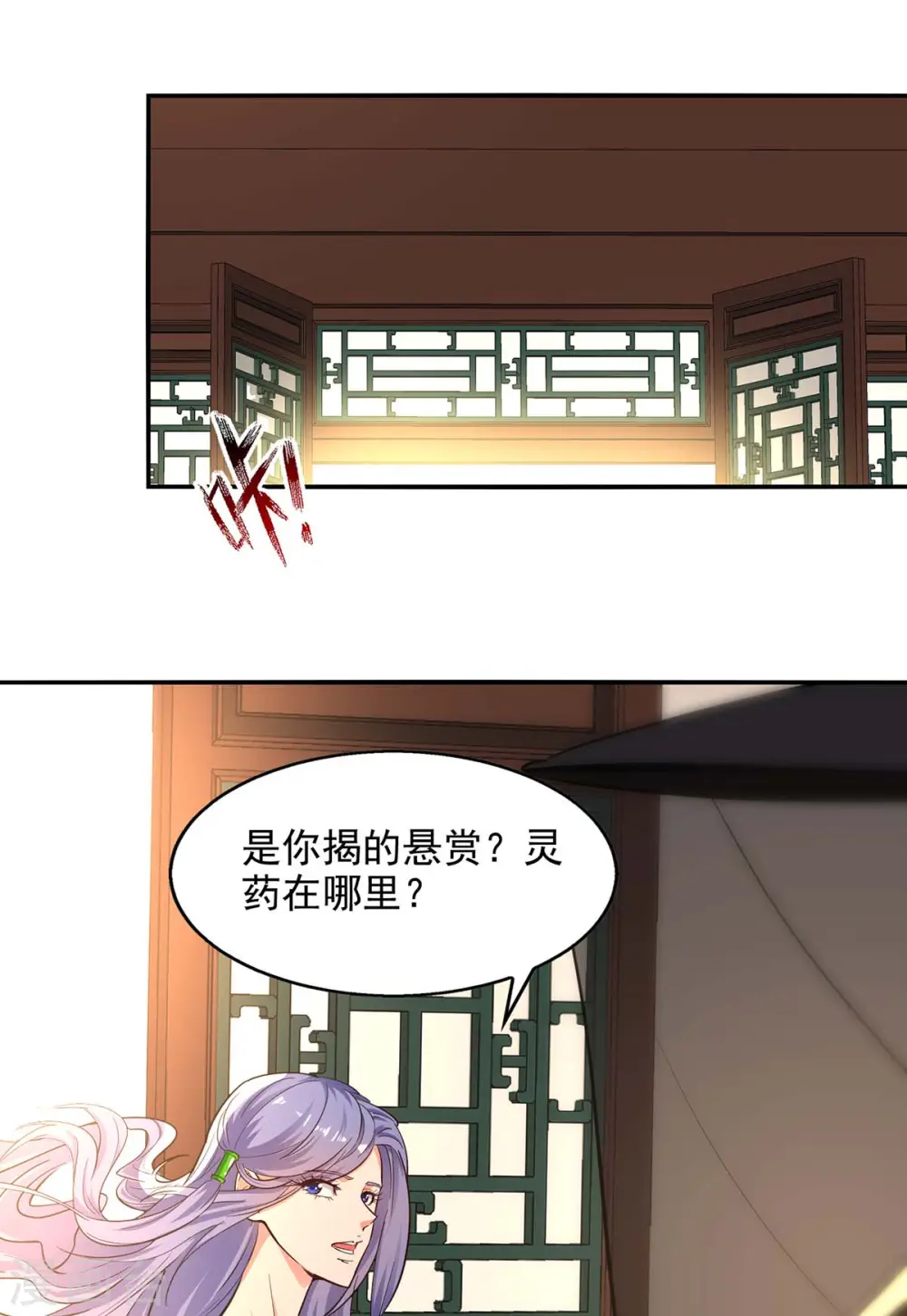 第147话 替找之法2