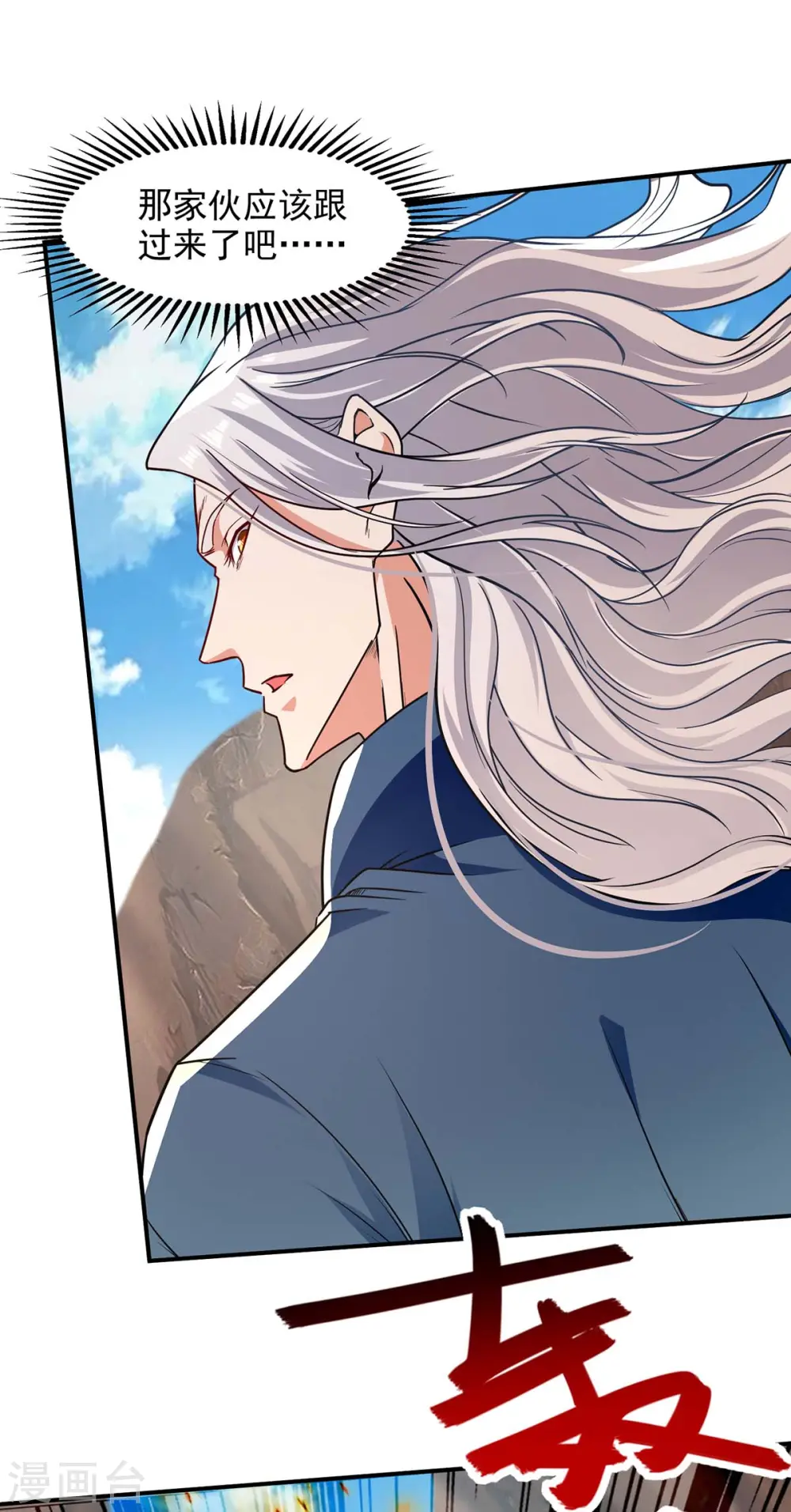 第145话 引蛇出洞11
