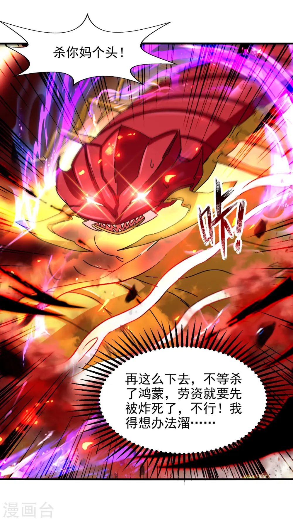 第71话 前仆后继16