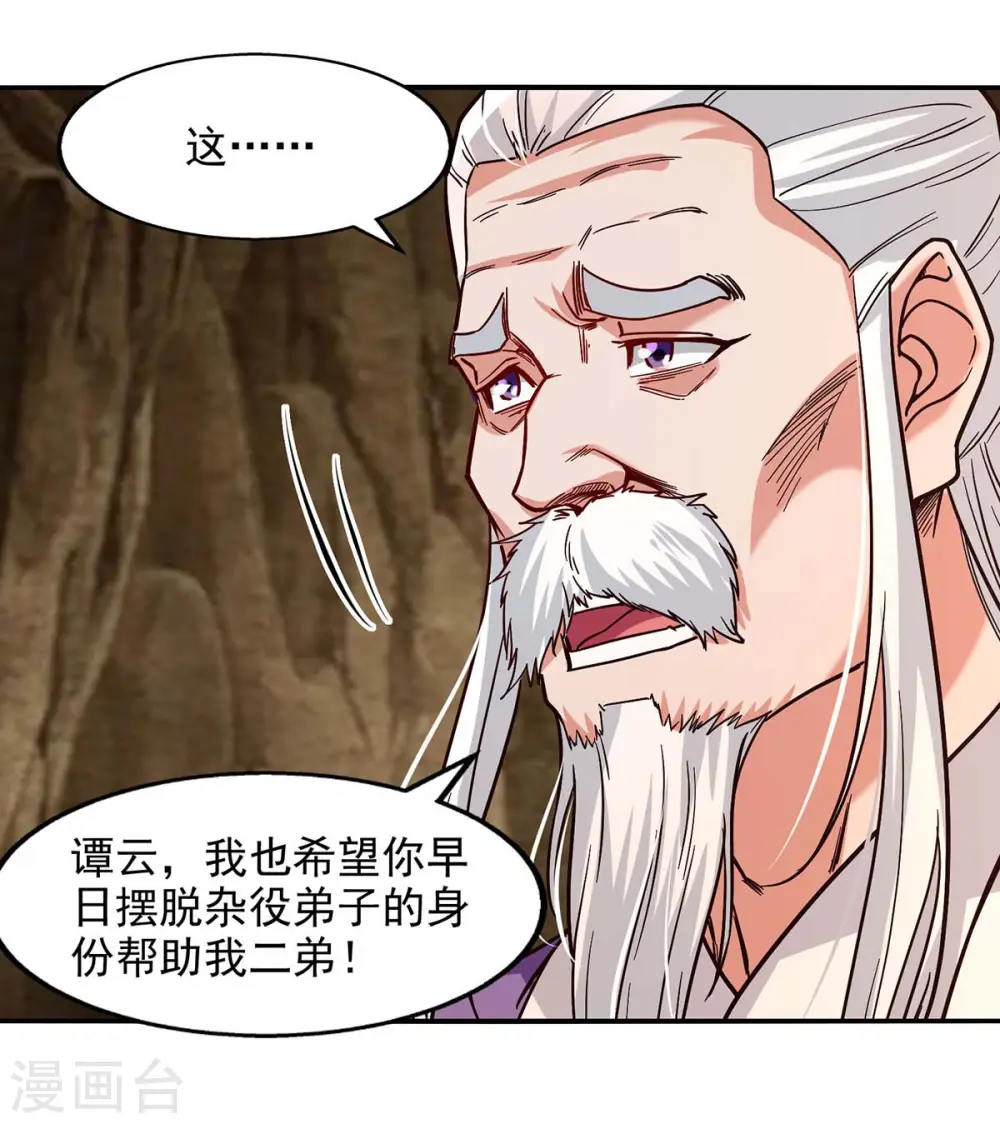 第110话 献丹方20