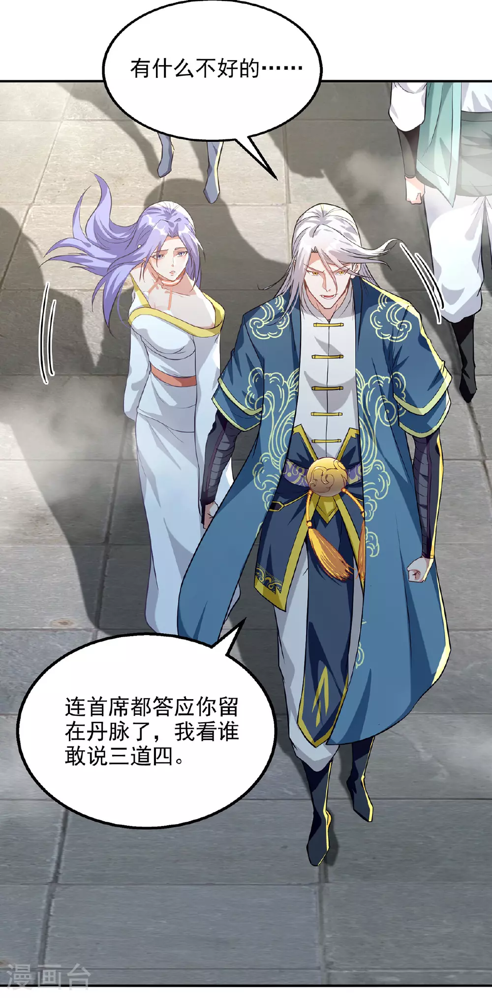 第235话 流言蜚语5