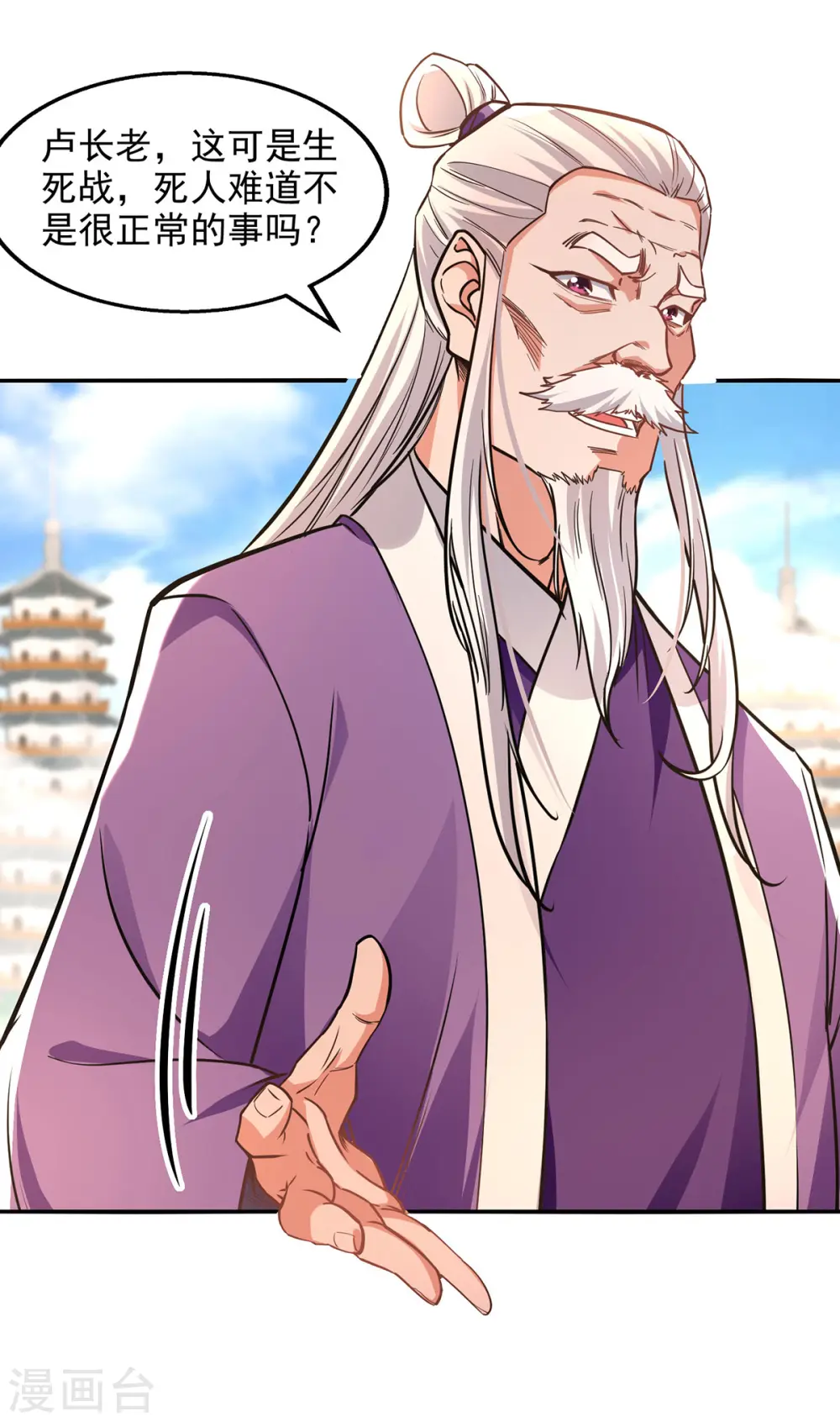 第170话 天经地义12