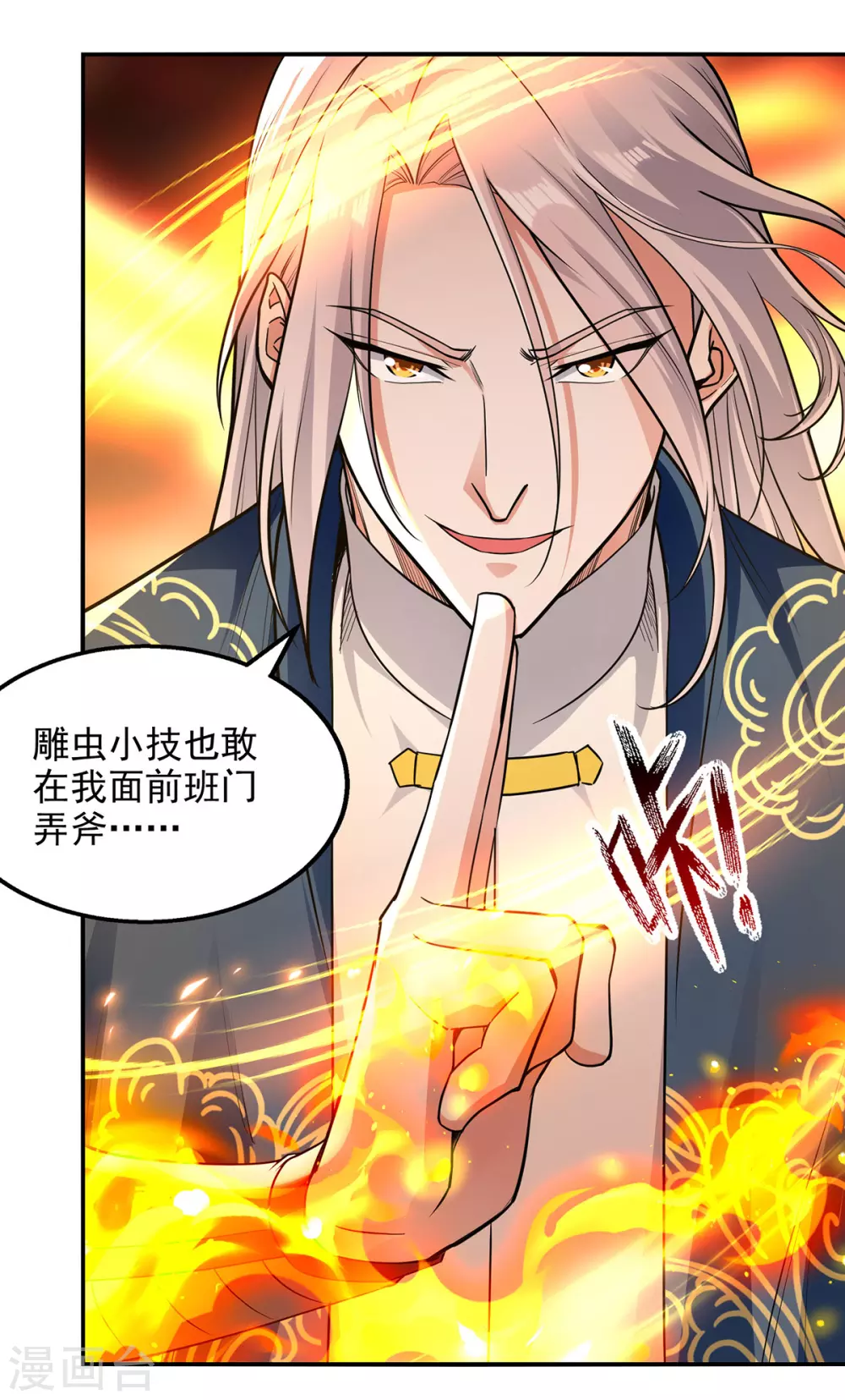 第212话 谭云炸鼎了8