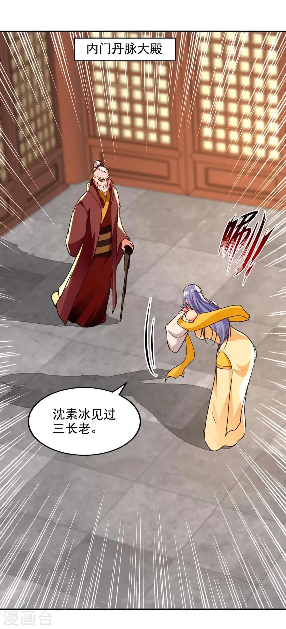 第165话 准备炼丹6