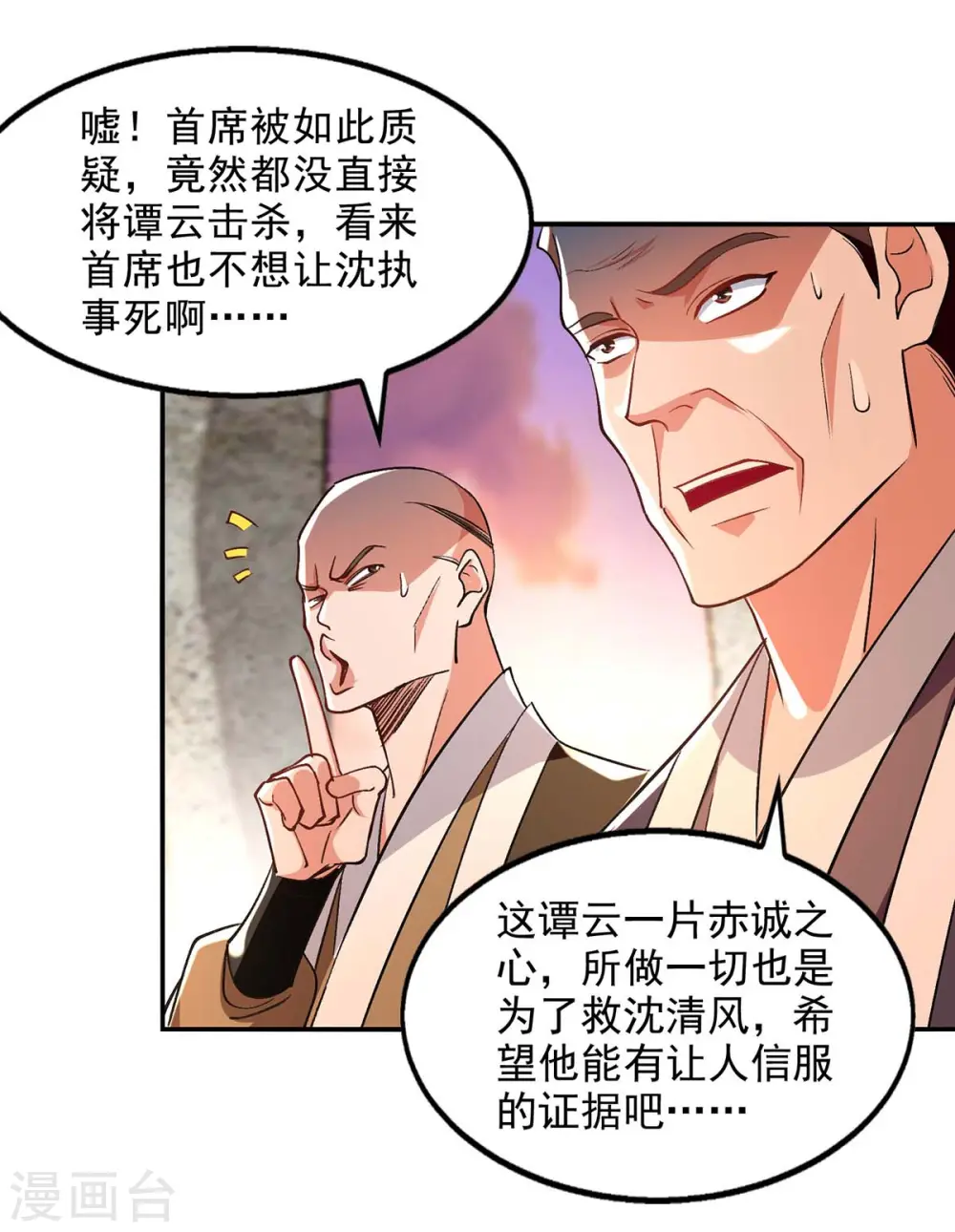 第135话 推断真相1