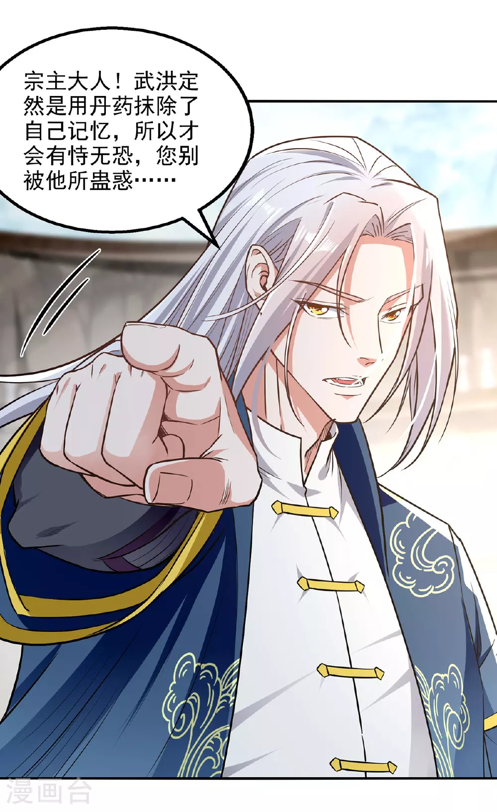第237话 对峙9